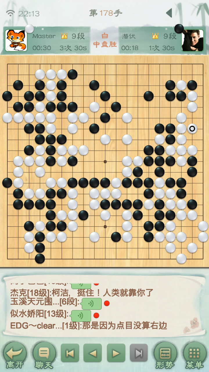 腾讯围棋手机版腾讯围棋手机版下载