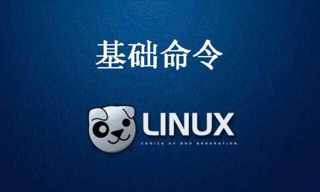 linux命令客户端深度linux系统官网-第2张图片-太平洋在线下载