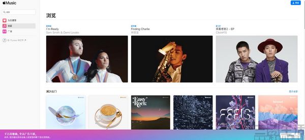 苹果applemusic网页版applemusic安卓下载官网