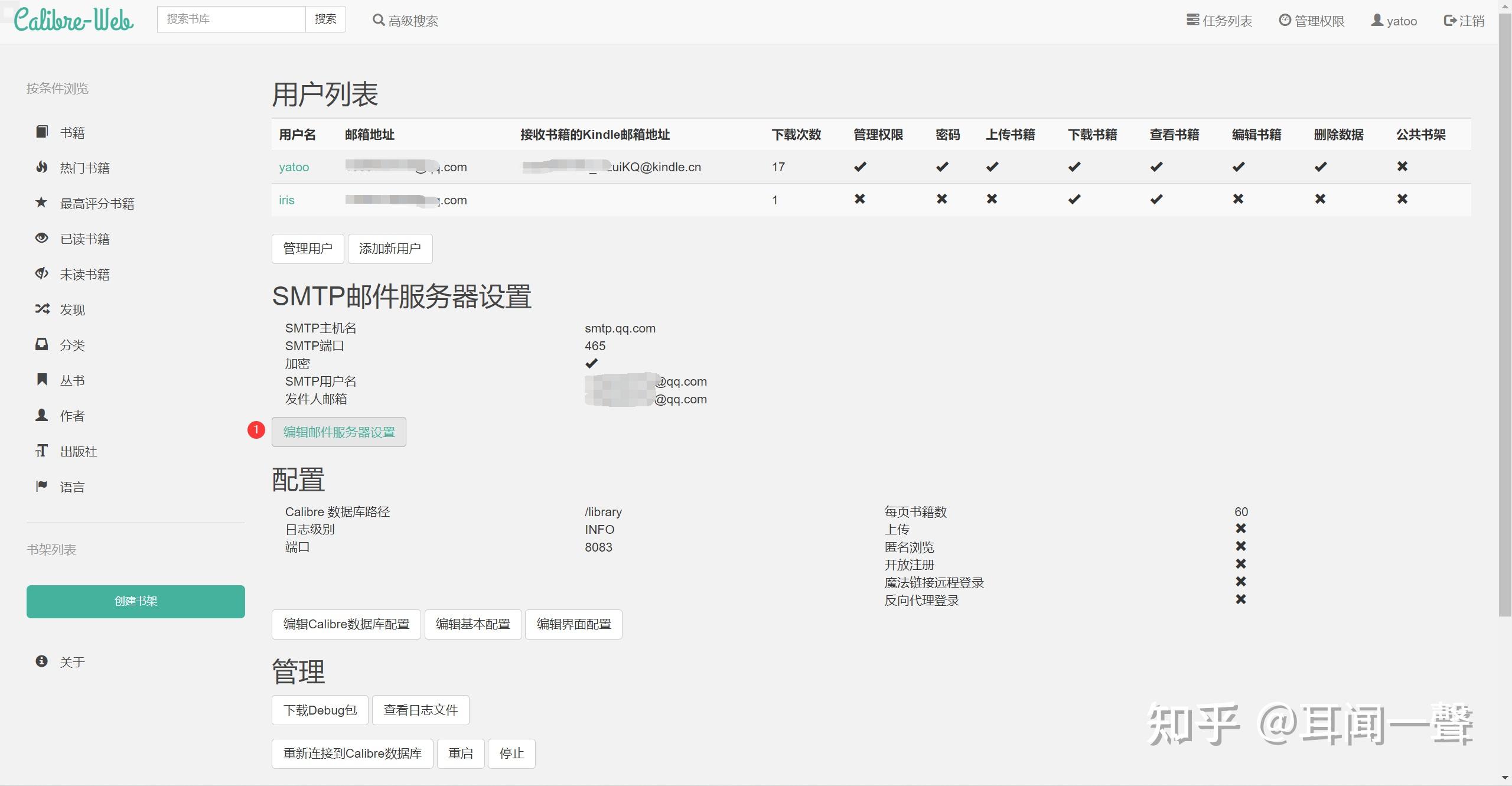 suse邮件客户端软件outlook邮箱app-第2张图片-太平洋在线下载