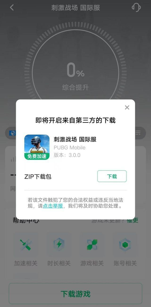 pubg官网手机版下载pubgmobile电脑版