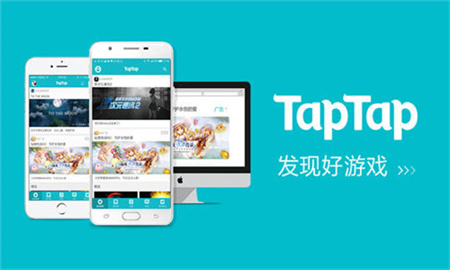 安卓taptap客户端taptap电脑版模拟器