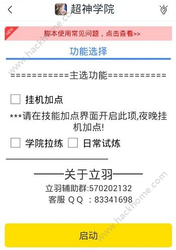 手机版游戏辅助制作教程破解手机游戏辅助新手详细教程-第2张图片-太平洋在线下载