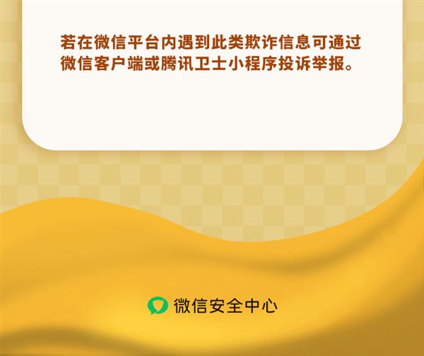 虚假微信客户端微信客户端电脑版官方下载-第2张图片-太平洋在线下载