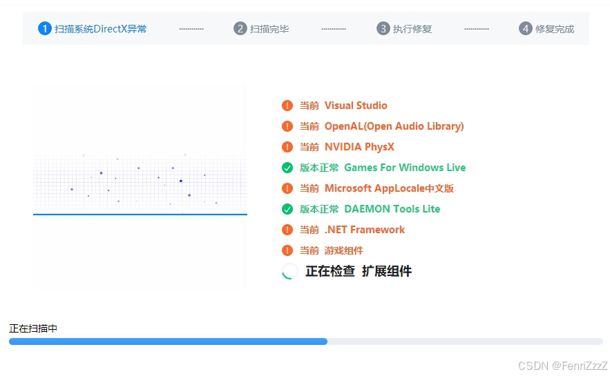 directx下载安卓版directx修复工具官网