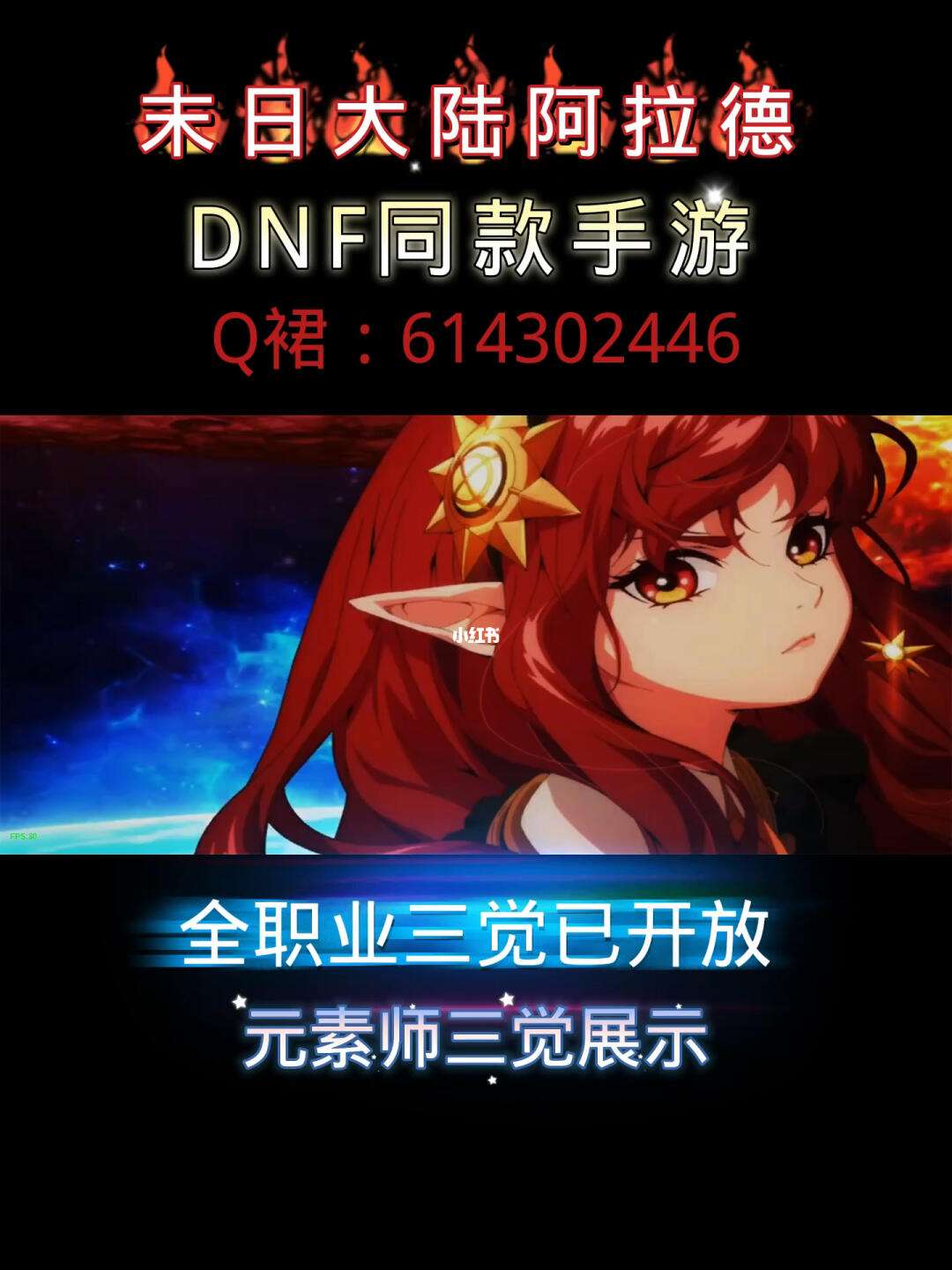 dnf三觉客户端地下城与勇士客户端下载-第2张图片-太平洋在线下载