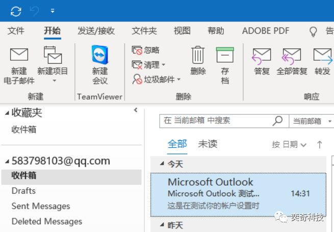 outlook客户端邮件移动outlook客户端收不到邮件-第2张图片-太平洋在线下载