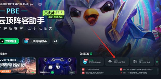 lol客户端超卡lol客户端登录界面很卡-第2张图片-太平洋在线下载