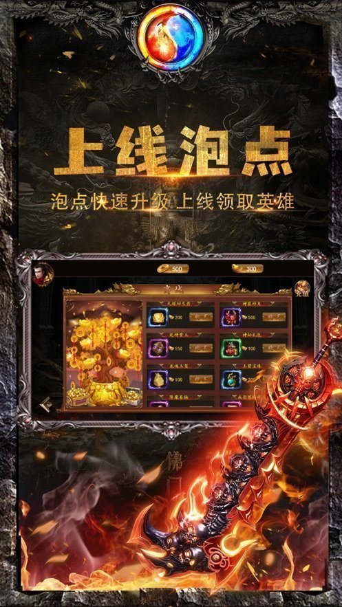 热血传奇怎么鉴定手机版176热血传奇手机老版