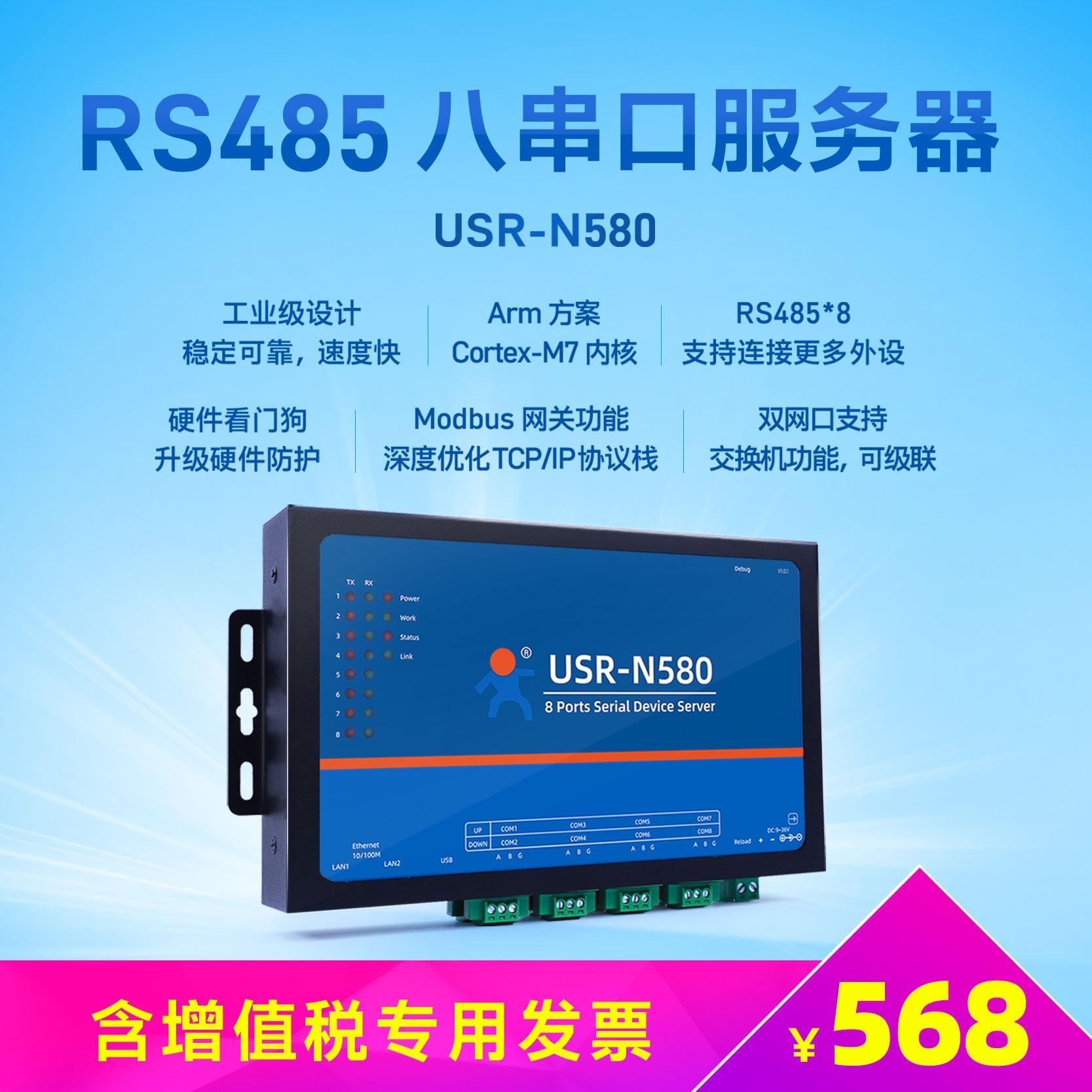 rs485客户端rs485传输距离