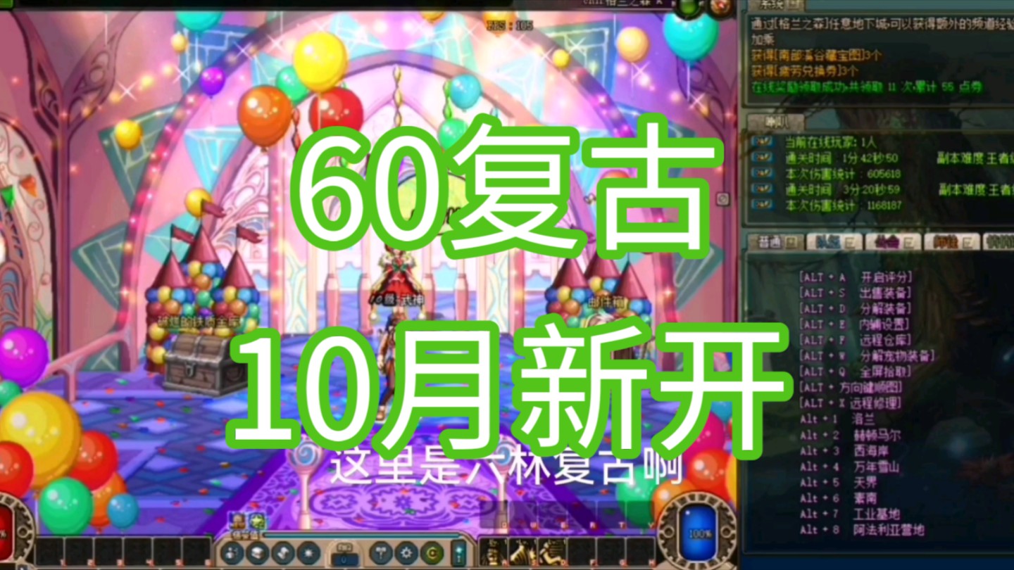 60怀旧服客户端魔兽世界永久60级怀旧服下载官方-第2张图片-太平洋在线下载