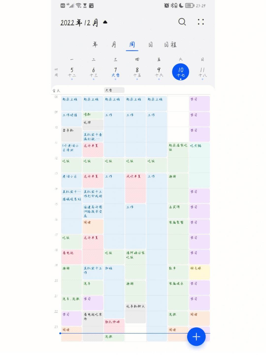 华为手机日历下载安卓版华为应用市场下载官网最新版本