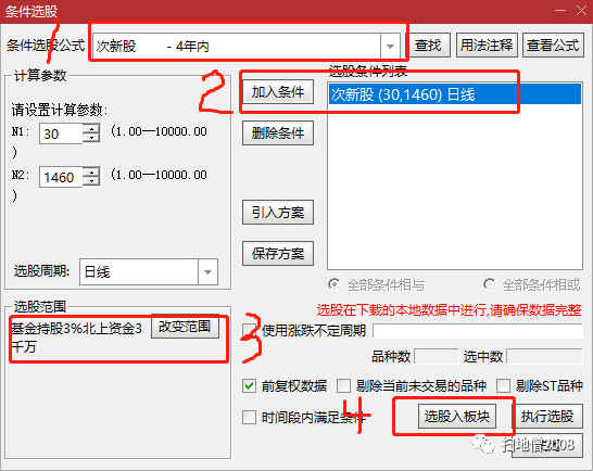 公式选股安卓版湘财红利量化选股混合a净值下跌