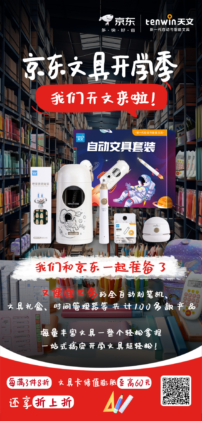 客户端爆款文具抖音哪些学生文具用品账号做得好-第2张图片-太平洋在线下载