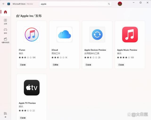 苹果itunes电脑版下载的简单介绍-第2张图片-太平洋在线下载