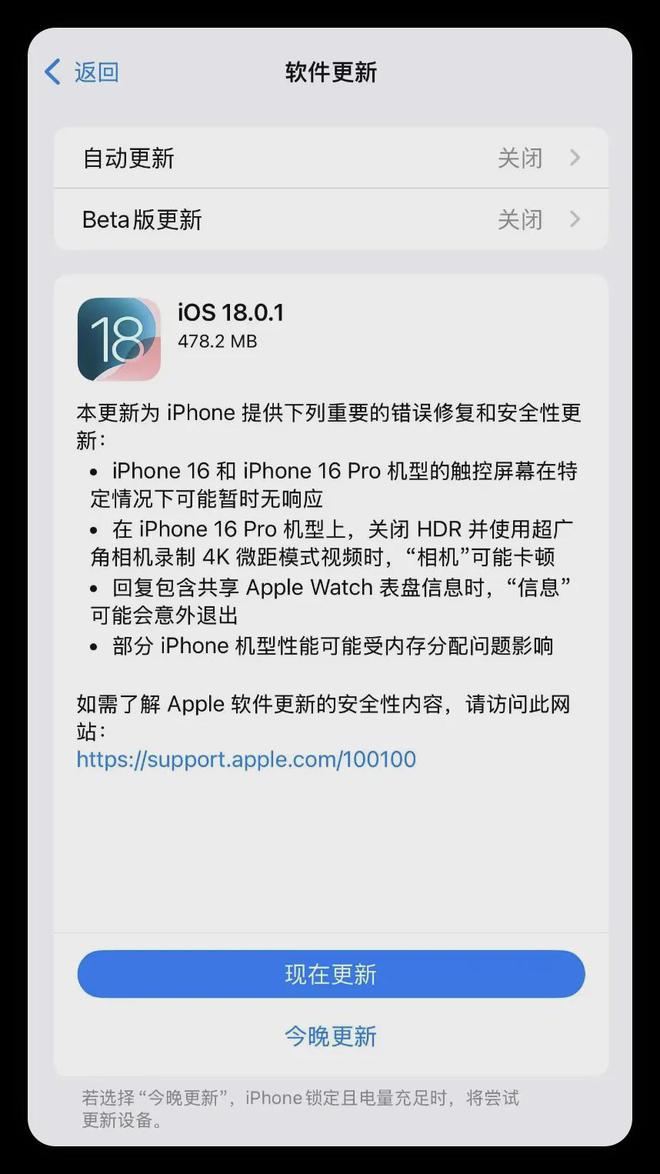 苹果怎么升级正常版iphone如何升级版本-第2张图片-太平洋在线下载