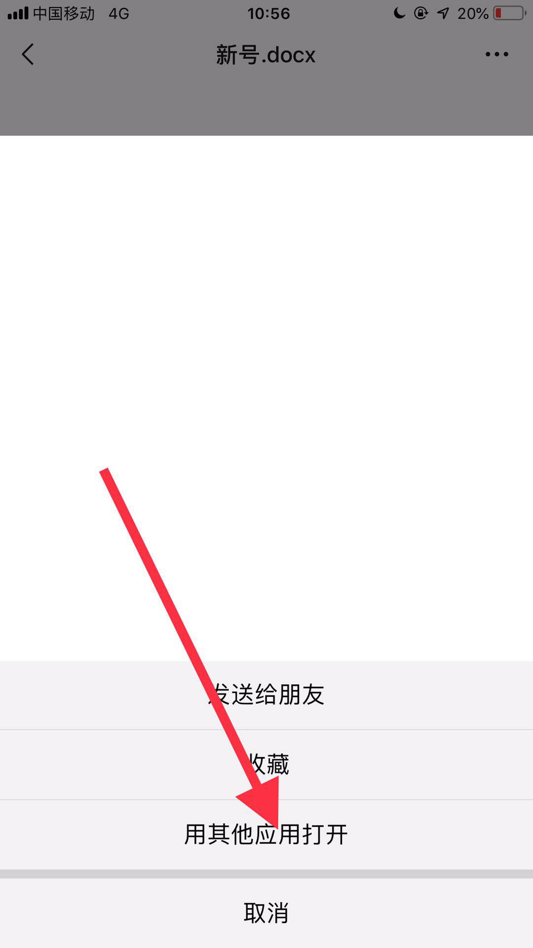 苹果版word无法使用苹果电脑如何使用word文档