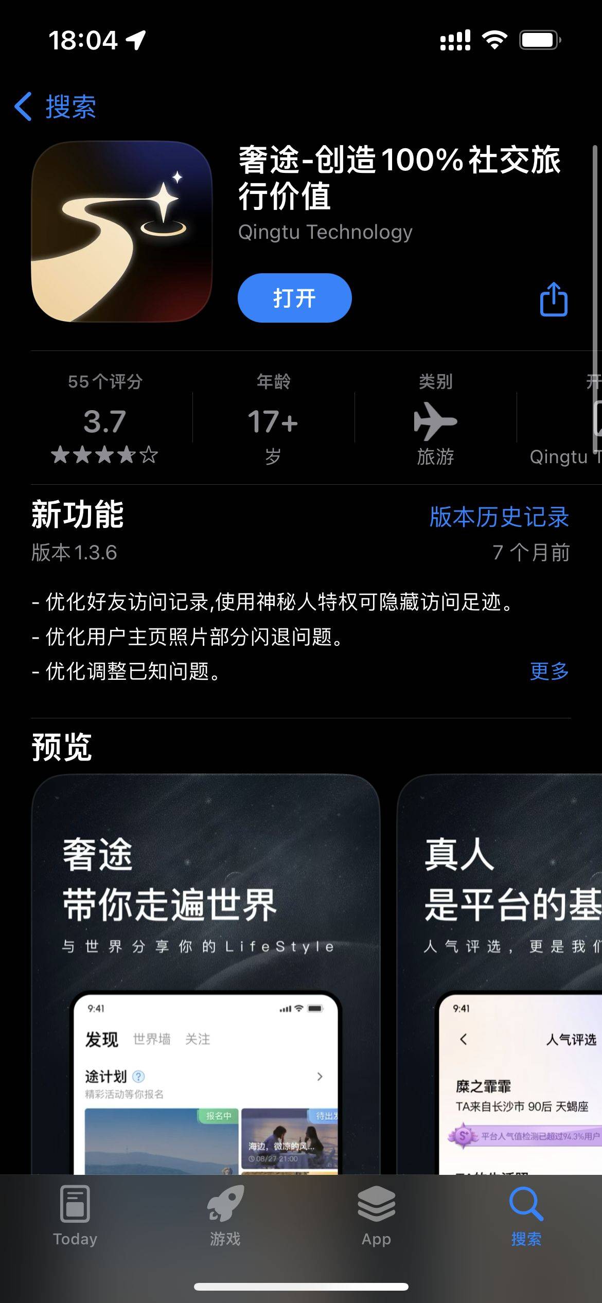 社交app小众安卓版文案ins高级质感小众-第2张图片-太平洋在线下载