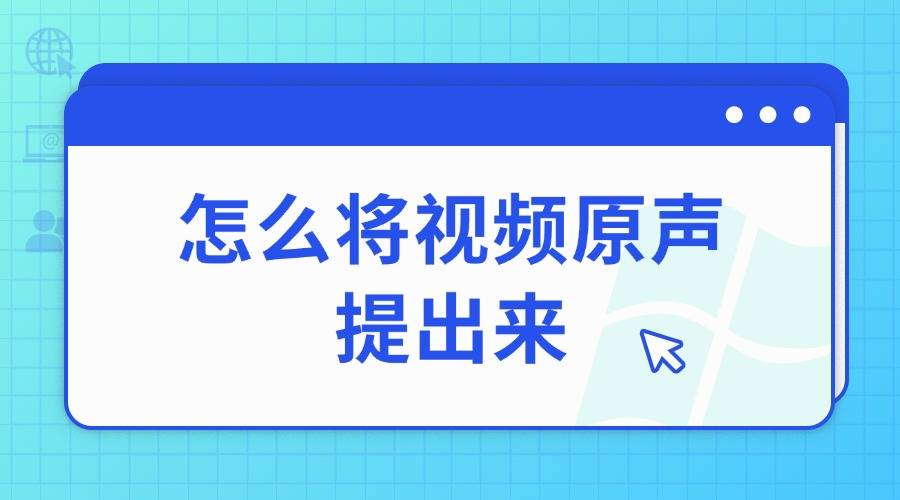 视频音轨提取安卓版音视频导入apk下载