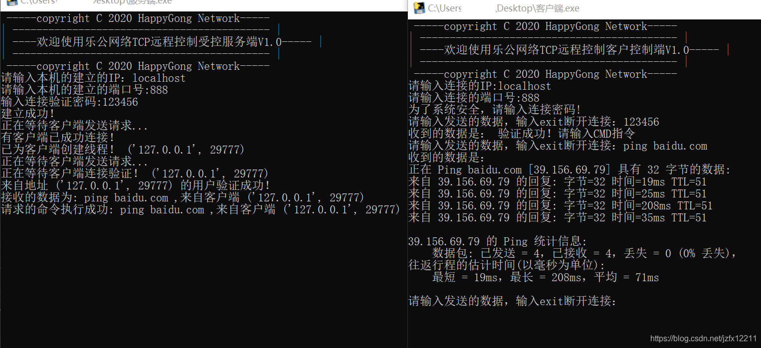 python建立tcp客户端python客户端与服务器端通信-第2张图片-太平洋在线下载