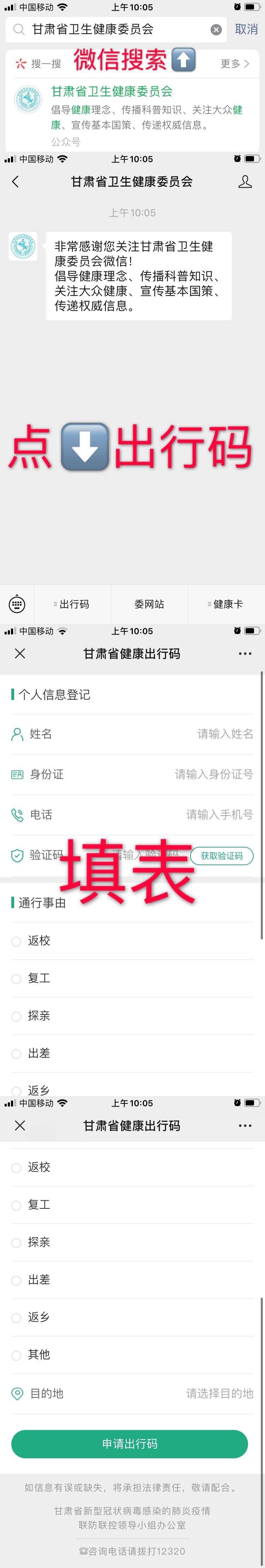 下载甘肃客户端app18款免费软件安装下载-第2张图片-太平洋在线下载