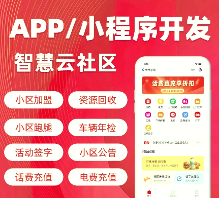 社区类app客户端小草app客户端最新