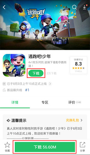 少年好客户端APP南方客户端成长频道广东新时代好少年