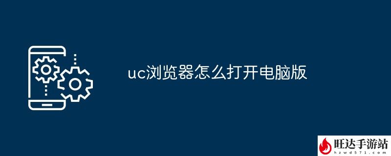 Uc苹果版怎么旋转苹果手机怎么打开旋转屏幕-第2张图片-太平洋在线下载