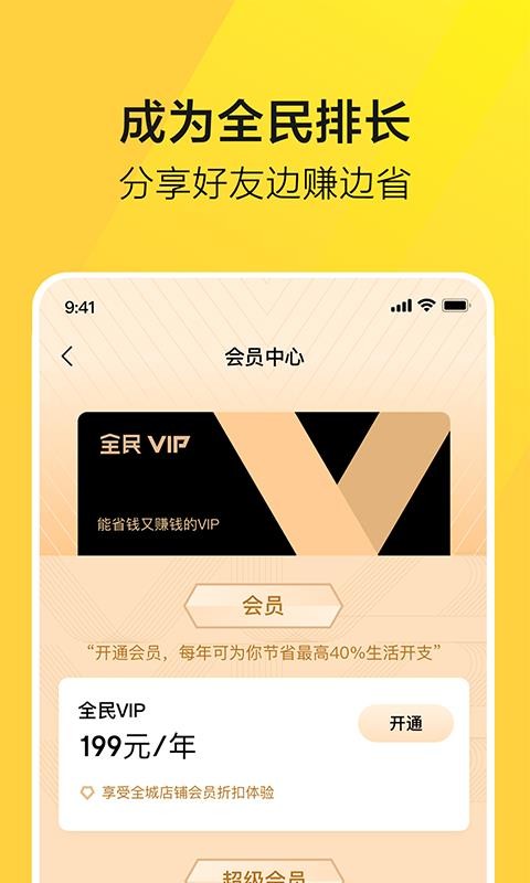 全民换卡app安卓版刷卡app软件哪个好用