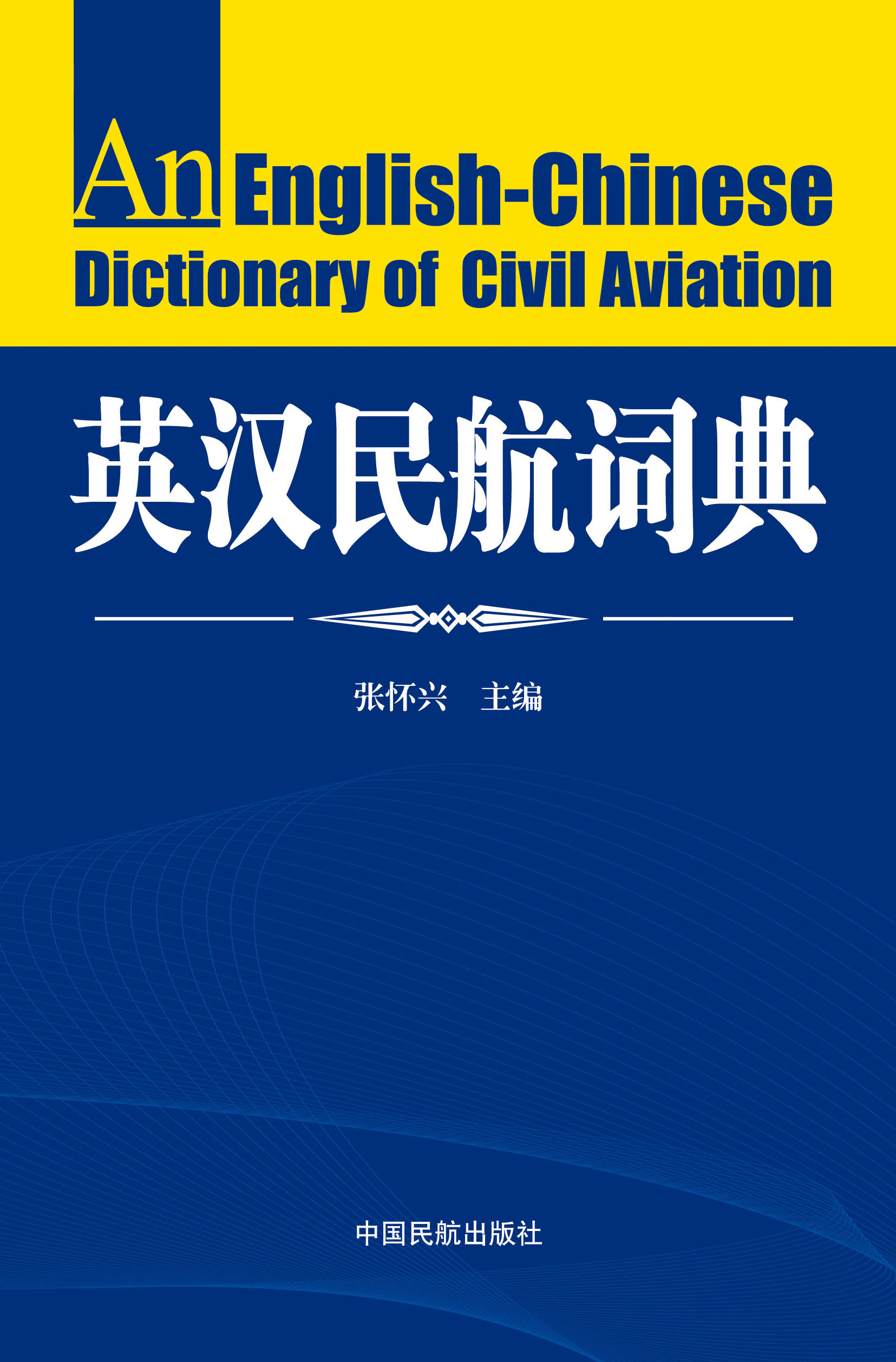 英汉词典手机版免费下载(英汉词典手机版免费下载百度网盘)-第4张图片-QuickQ官网