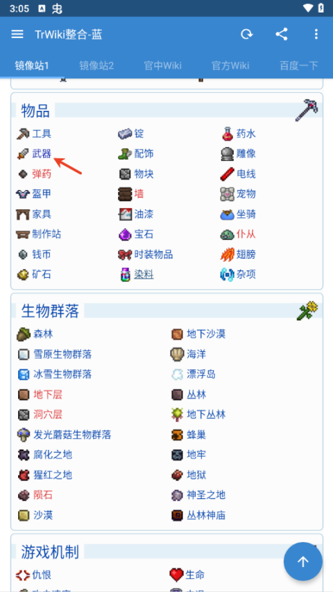 泰拉瑞亚手机版材质包(泰拉瑞亚14材质包使用教程)-第5张图片-QuickQ官网