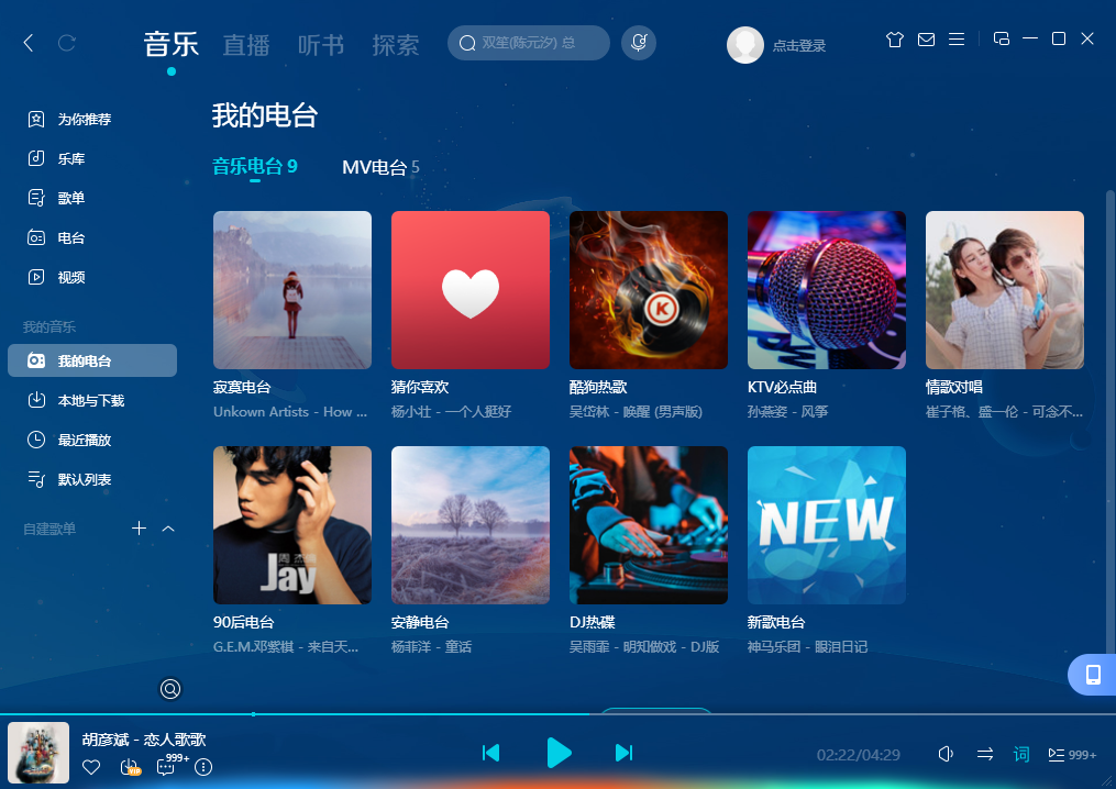 酷狗音乐官网下载安卓版(酷狗音乐官方下载手机版安装安卓)
