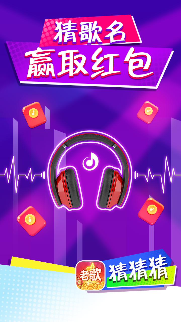 关于暴走猜歌下载安卓手机版的信息-第4张图片-QuickQ官网 关于暴走猜歌下载安卓手机版的信息-第4张图片-QuickQ官网