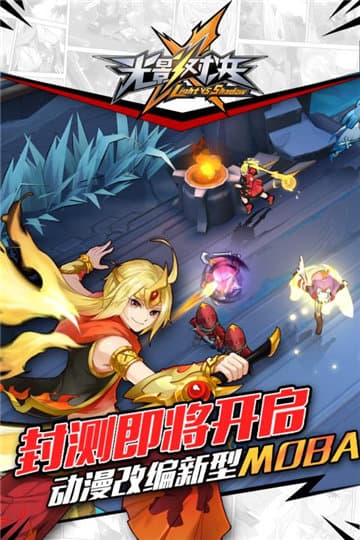 光影对决下载破解版安卓(光影对决无限金币 无限钻石全英雄全皮肤)