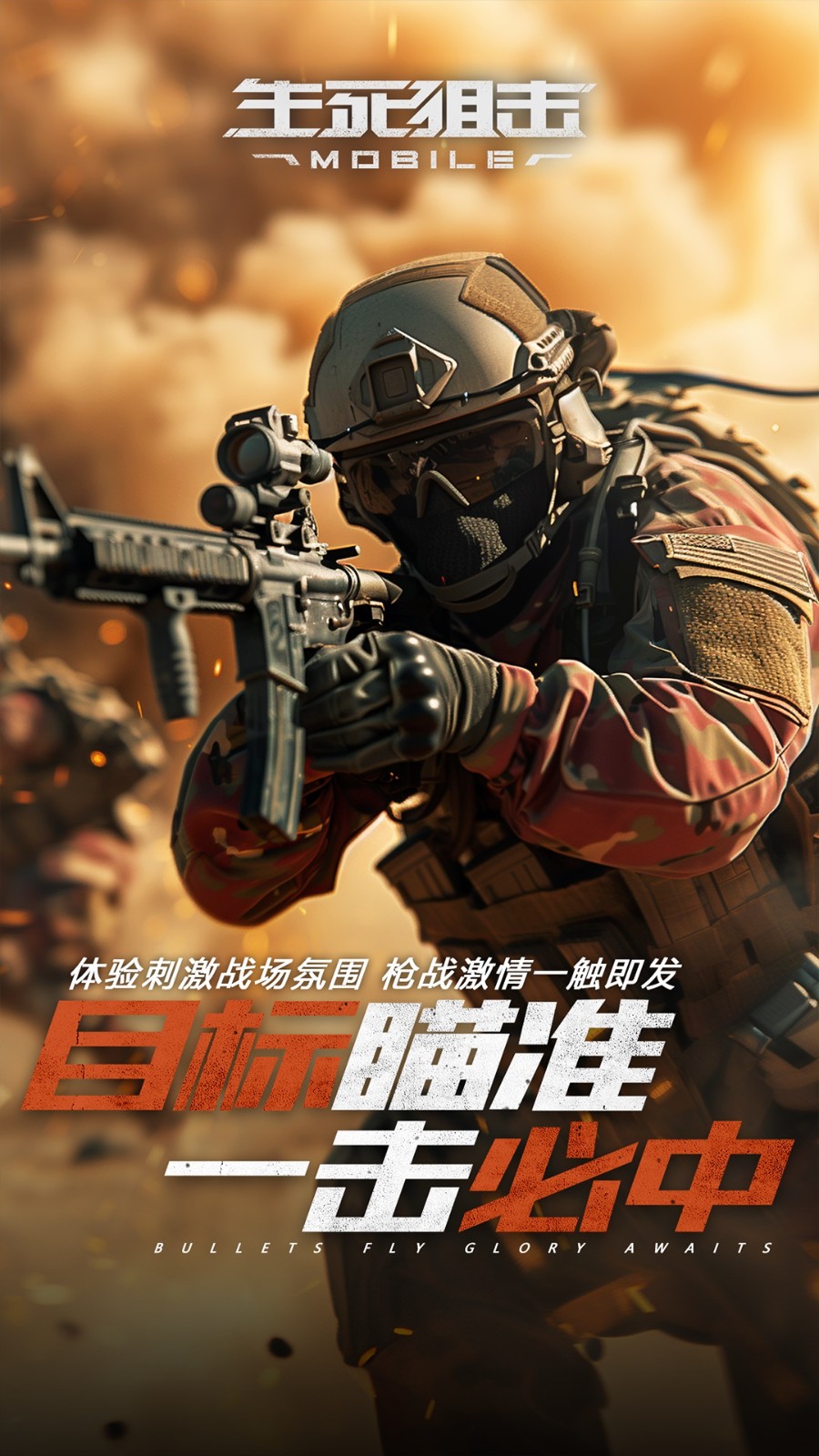 狙击手机版安卓无广告游(狙击手机版安卓无广告游戏)-第5张图片-QuickQ官网 狙击手机版安卓无广告游(狙击手机版安卓无广告游戏)-第5张图片-QuickQ官网