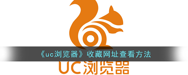 ub浏览器手机版下载(u c 浏览器官网下载)-第1张图片-QuickQ官网