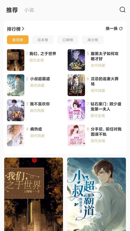 猪猪岛小说网手机版下(小说阅读网app官方下载安装)