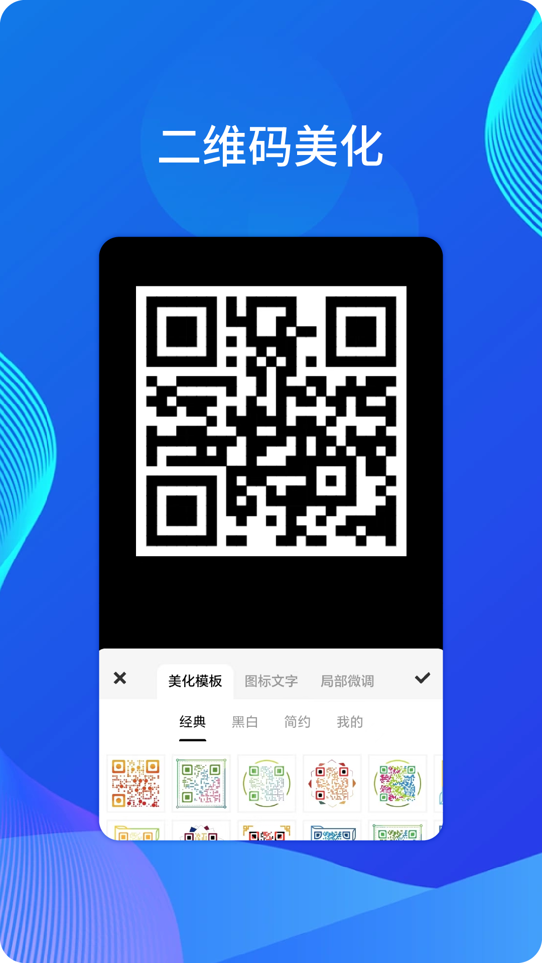 手机二维码安卓版(手机二维码安卓版怎么弄)