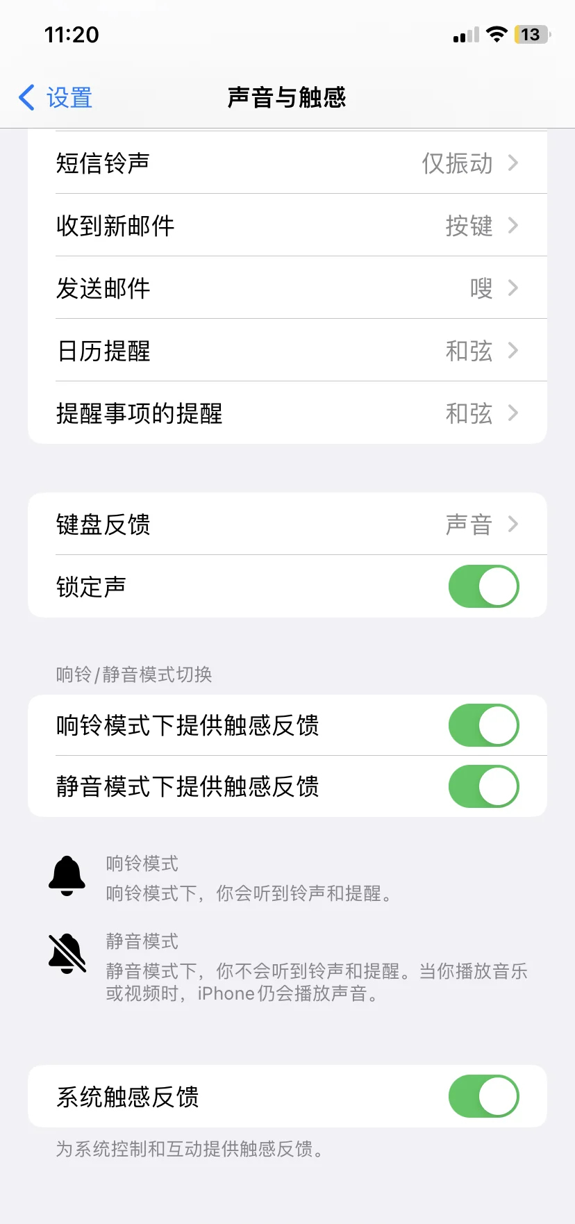 安卓版微信发语音听不到(安卓为什么微信语音发不出去)