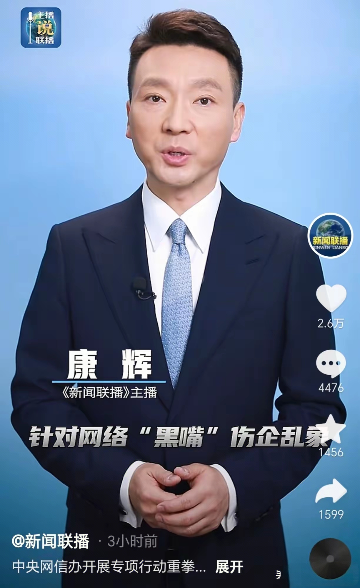 央视新闻网手机版(央视新闻网手机版下载)-第5张图片-QuickQ官网