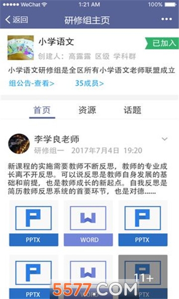 手机研修安卓版(免费下载手机研修app)-第1张图片-QuickQ官网