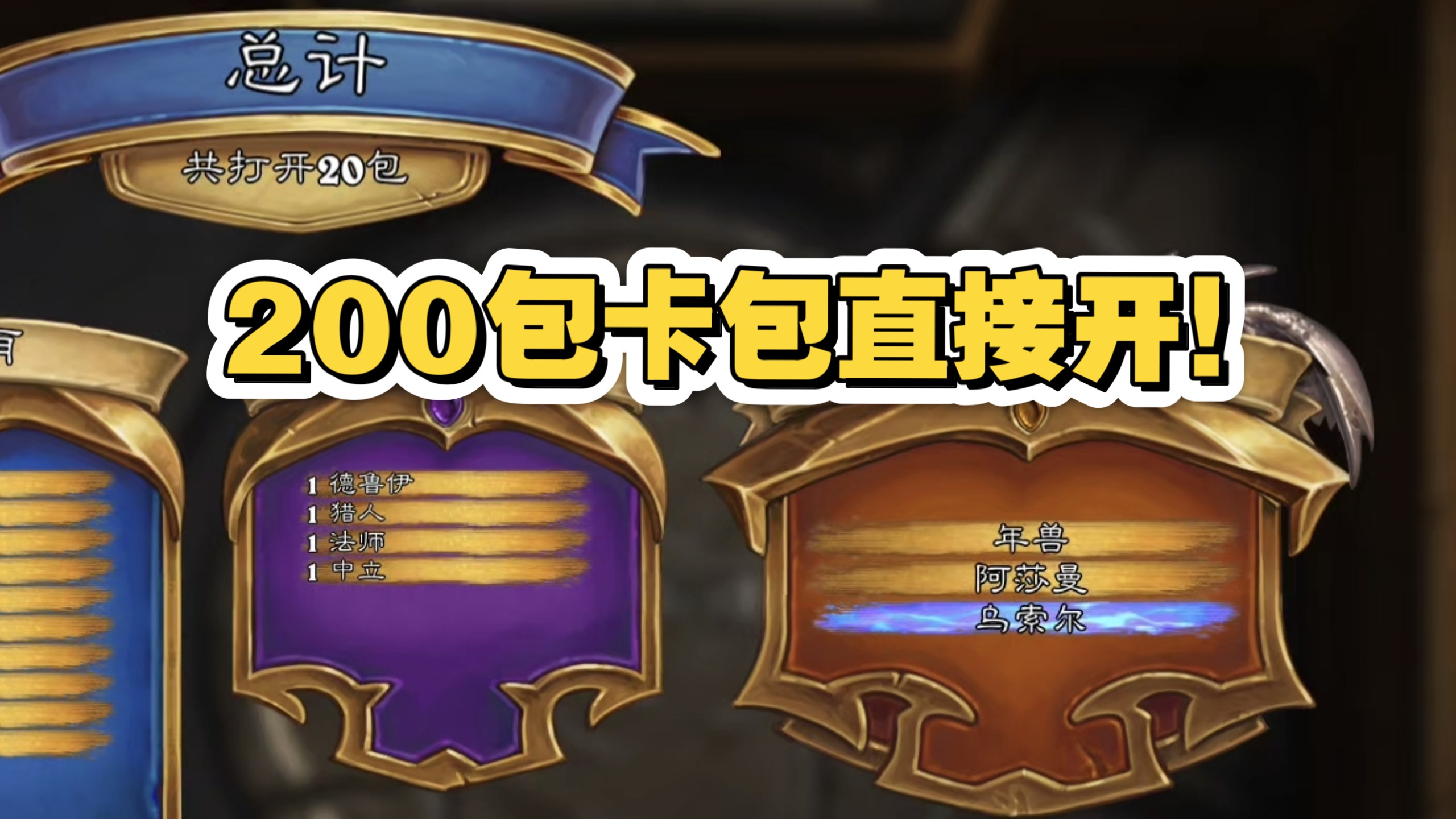 炉石传说手机版安装包(炉石传说手机版安装包解析错误)-第4张图片-QuickQ官网