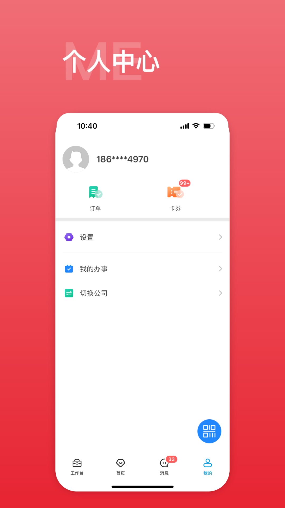 商务通手机版下载(商务通下载新版本用不了)-第5张图片-QuickQ官网