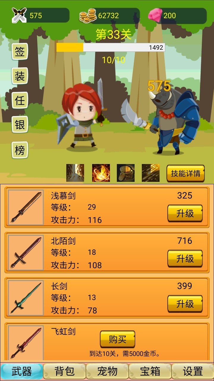 勇者大冒险手机单机版(勇者大冒险手游下载安装)