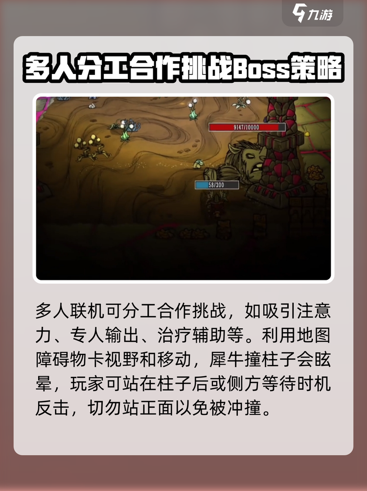 饥荒手机联机版在哪下(饥荒联机版手机怎么下载教程)