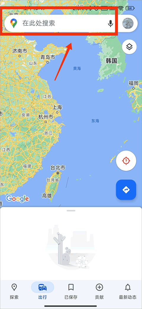 google地图手机版安卓(google 地图安卓版中文下载)-第5张图片-QuickQ官网 google地图手机版安卓(google 地图安卓版中文下载)-第5张图片-QuickQ官网