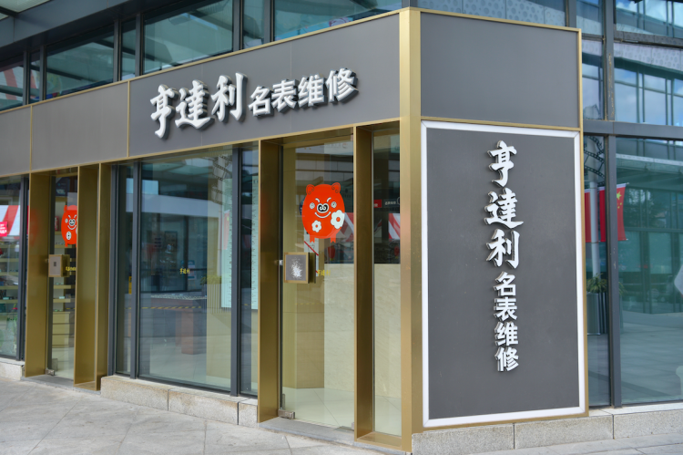 百联云店商家版安卓下载(上海百联云商商贸有限公司是哪个平台)