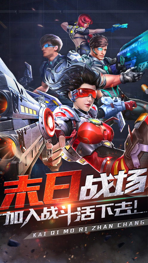 末日危机安卓版下载安装(末日危机安卓版下载安装教程)-第5张图片-QuickQ官网 末日危机安卓版下载安装(末日危机安卓版下载安装教程)-第5张图片-QuickQ官网