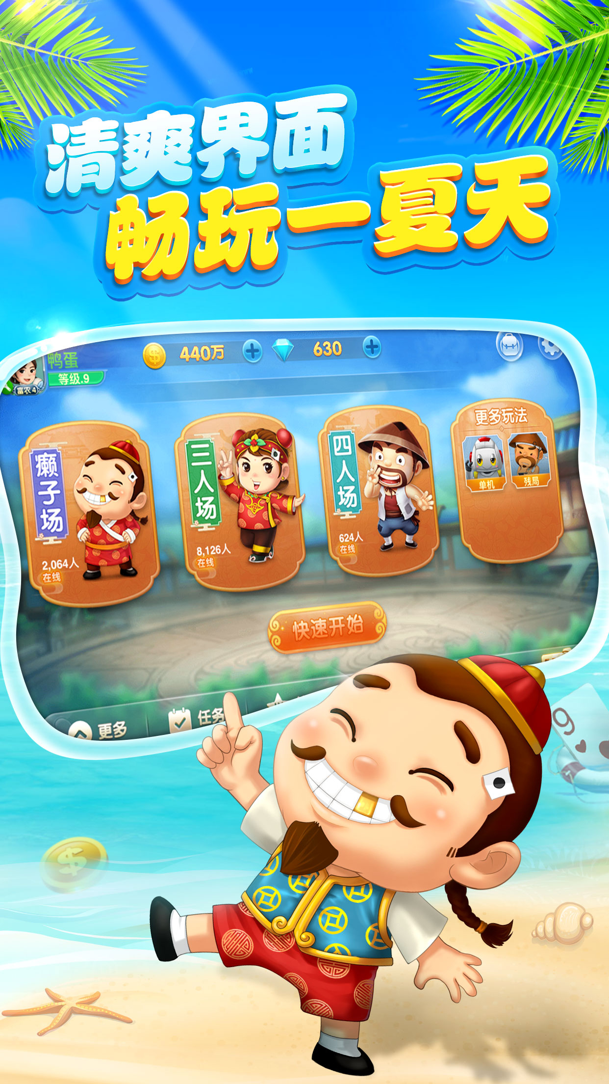 爱尚斗地主宝博安卓版(爱尚斗地主宝博安卓版怎么下载)