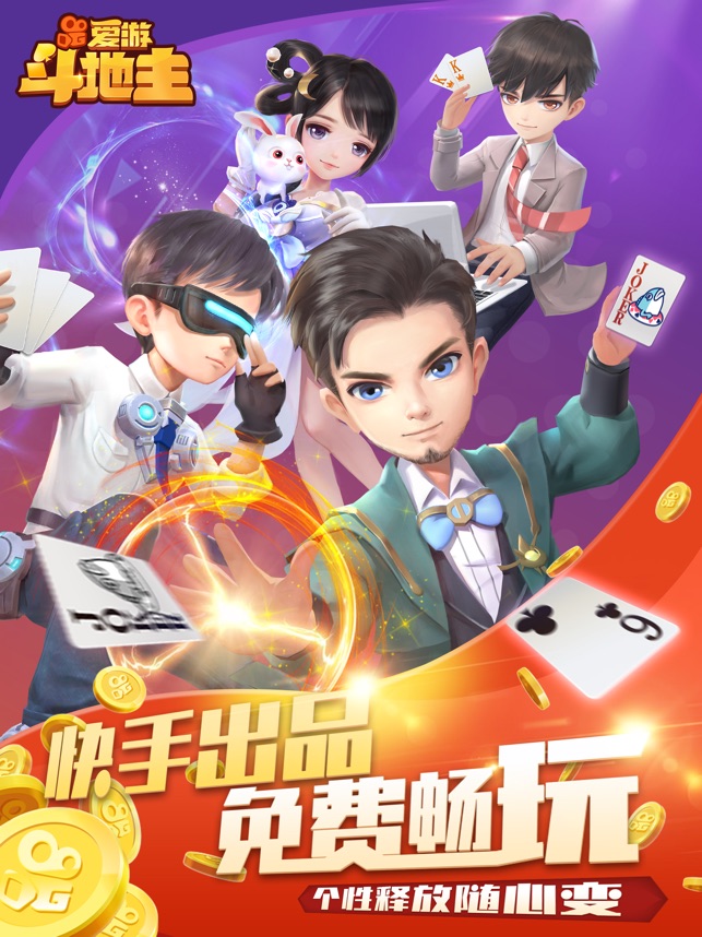 爱尚斗地主宝博安卓版(爱尚斗地主宝博安卓版怎么下载)-第4张图片-QuickQ官网